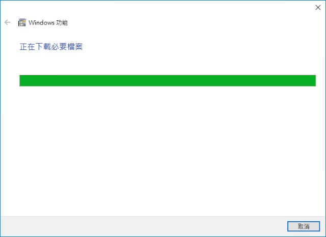 開始下載必要檔案